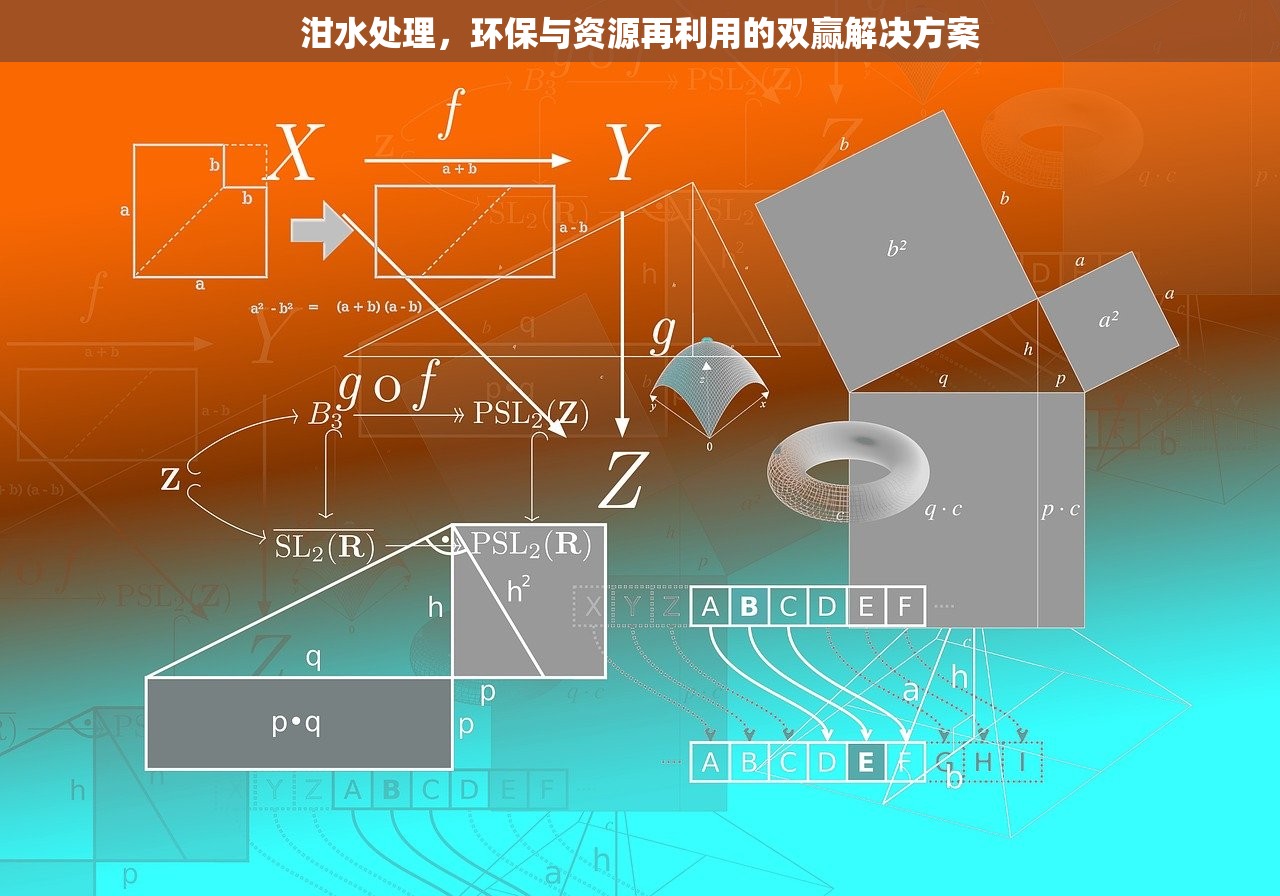 泔水处理，环保与资源再利用的双赢解决方案