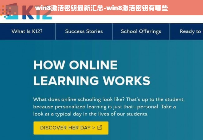 win8激活密钥最新汇总-win8激活密钥有哪些