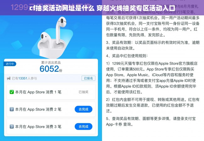 cf抽奖活动网址是什么 穿越火线抽奖专区活动入口