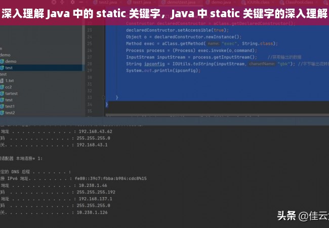 深入理解 Java 中的 static 关键字，Java 中 static 关键字的深入理解