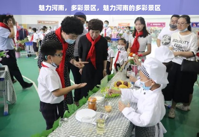 魅力河南，多彩景区，魅力河南的多彩景区