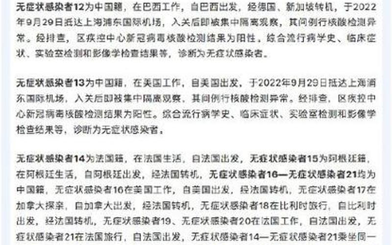 乌镇疫情的上海女人—疫情 乌镇，大庆大庆市疾控风险提示上海新增1例本地确诊病例