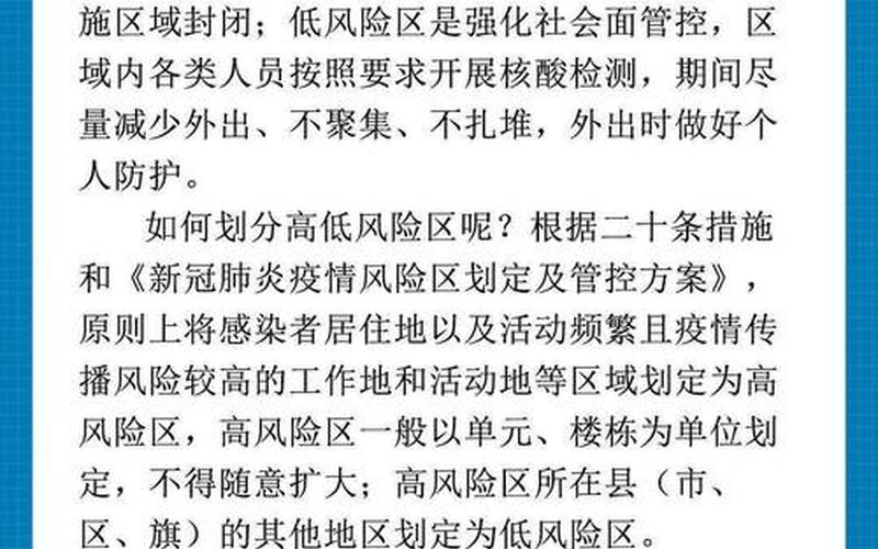 杭州疫情在哪几个区域、杭州市疫情区吗，2022杭州疫情区域三区解封情况最新消息(持续更新)_1