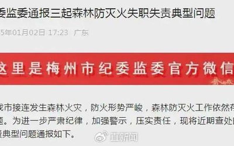 北京新增1例本土确诊,系5岁男童-_1，北京疫情违规事件(北京疫情问责三名官员被处理)