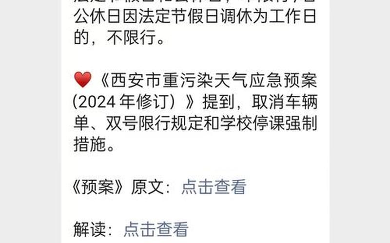 西安疫情最新消息-这些人员出行将受限-今日热点_25，西安市最后风险区解除,全市转为常态化防控,居民的生活何时能恢复正常...