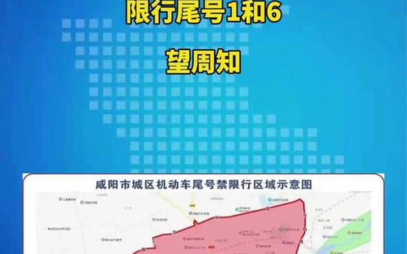 陕西西安咸阳属于什么风险区-，陕西西安疫情最新_陕西西安疫情最新公布