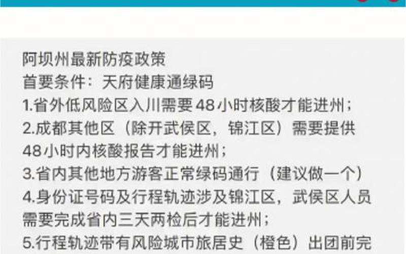 成都各地区疫情风险等级，成都浅水半岛疫情,成都浅水半岛疫情最新消息