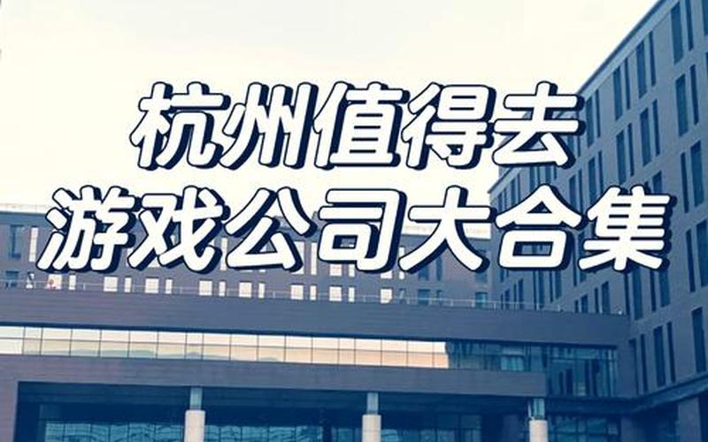 杭州网易公司疫情今天 杭州网易有限公司官网，杭州疫情一共几例