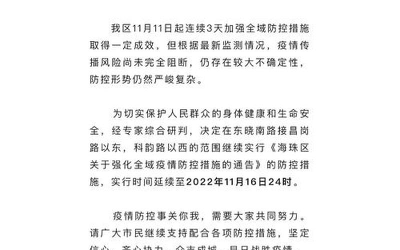 2022杭州疫情区域三区解封情况最新消息(持续更新) (2)，杭州最新疫情最新消息(杭州 最新 疫情)