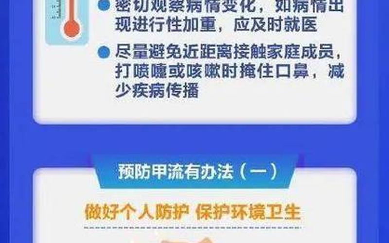 杭州 室 疫情，江苏杭州有疫情吗_6