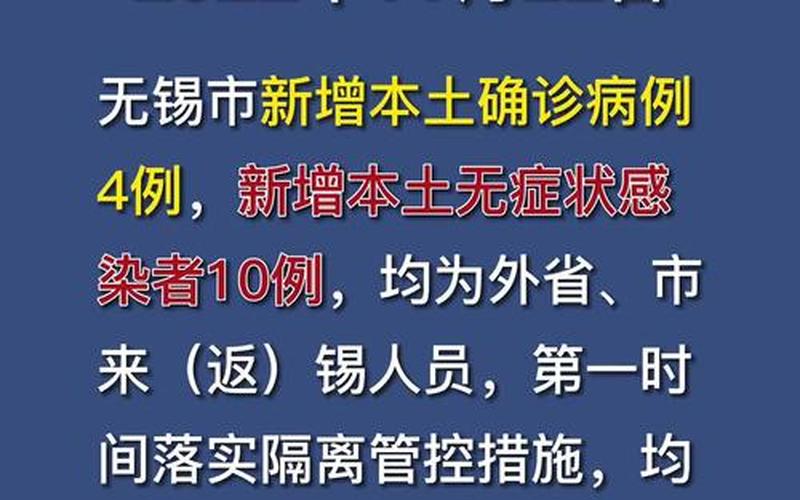 11月9日0时至24时南京新增本土确诊病例1例+本土无症状感染者1例_1，9月10日莆田新增1例新冠病毒本土确诊病例