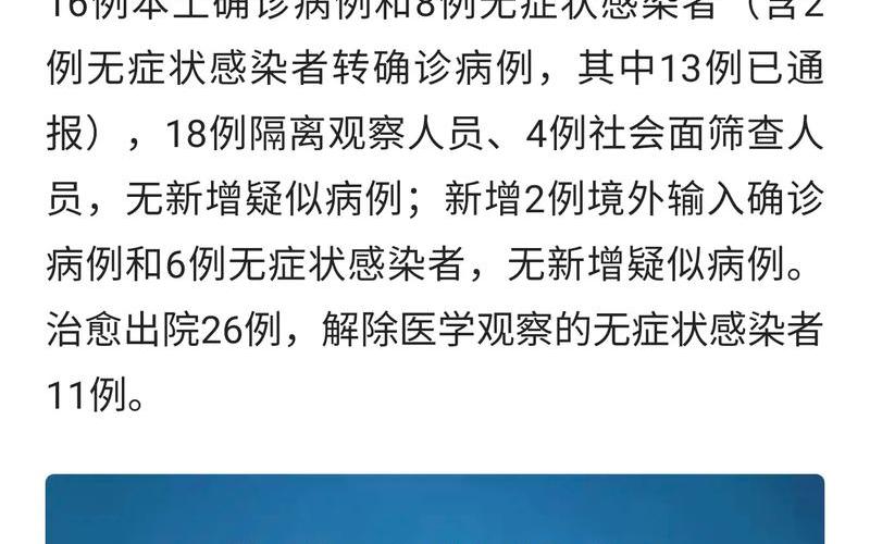 11月6日0时至24时北京新增2例社会面筛查人员详情 (2)，北京发布紧急通知12月1日,12月1日16时北京顺义区调整相关地区风险等级的...