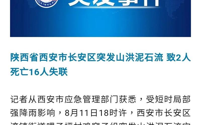 专家解读西安疫情，西安最近的疫情情况 西安最近的疫情情况通报