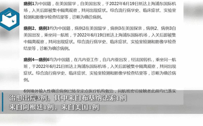 11月25日上海新增社会面2例本土确诊和2例无症状_1 (2)，4月24日16时到25日16时,北京新增29例确诊病例,_14