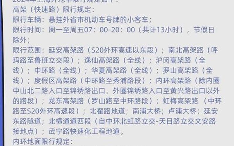 上海为什么不能封城，上海哪些区解封了