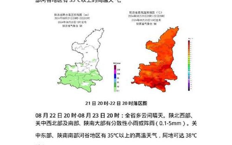 10月25日陕西新增12例本土确诊病例和45例本土无症状_5 (2)，31省新增确诊22例,分布在哪些地区-_4 (2)