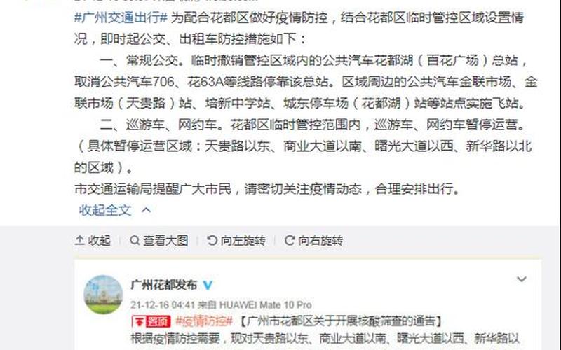 关于广州市新增1例境外输入关联无症状感染者情况的通报，广州考研疫情要求;广州考研报名要求