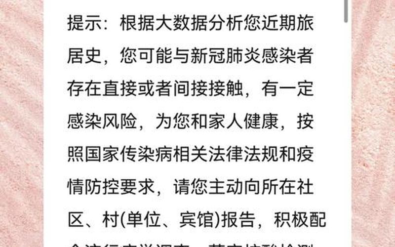 西安第二轮全员核检发现127例阳性_12，西安电信疫情短信-西安疫情收到短信