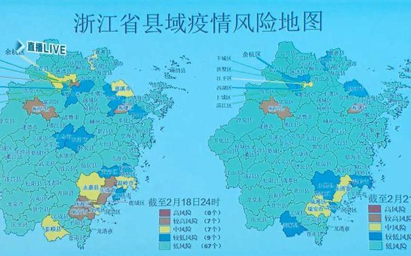 浙江省内疫情地图最新，浙江萧山区疫情防控 萧山区疫情政策