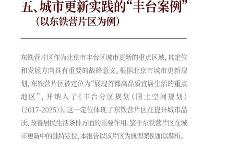 北京新增4例京外关联本地确诊_2 (2)，北京新增25例丰台18例是真的吗-