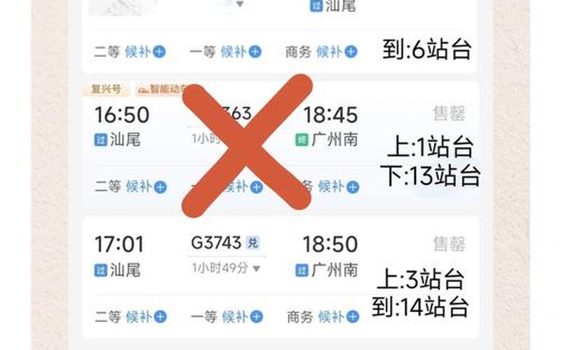 广州南站坐高铁需要48小时核酸吗-_1，广州南沙疫情溯源