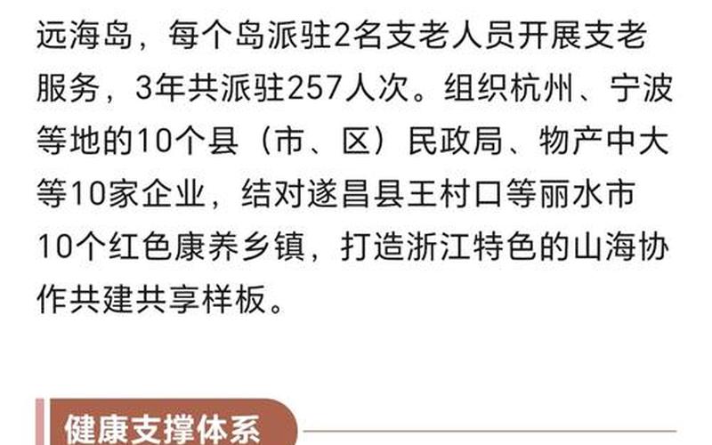 浙江慈溪有疫情吗，浙江绍兴疫情最新情况 浙江绍兴的疫情情况