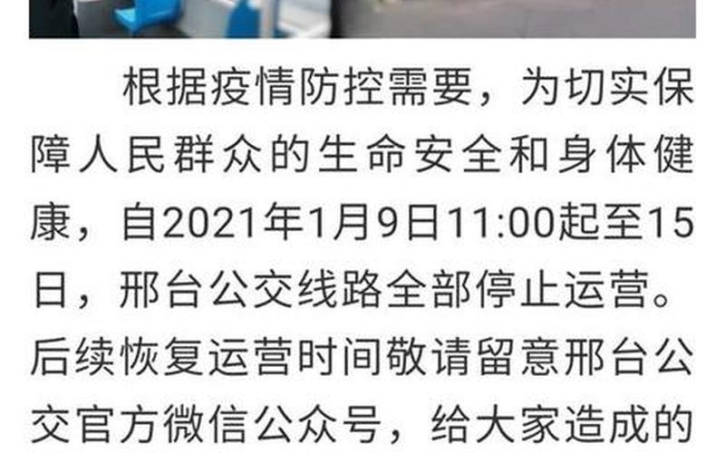 西安疫情最新消息-这些人员出行将受限-今日热点_5 (2)，西安是不是中风险地区_1