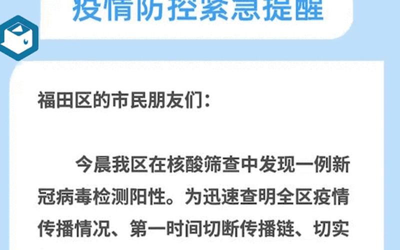 深圳龙岗疫情(深圳 龙岗 疫情)，广东深圳新冠疫情情况如何