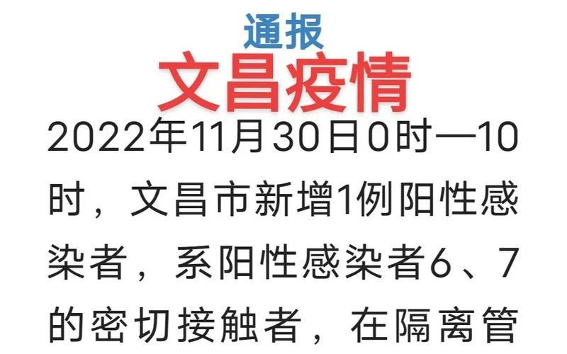 广州这次疫情是什么病毒，广州沙河疫情最新通报—广州沙河有确诊疫情