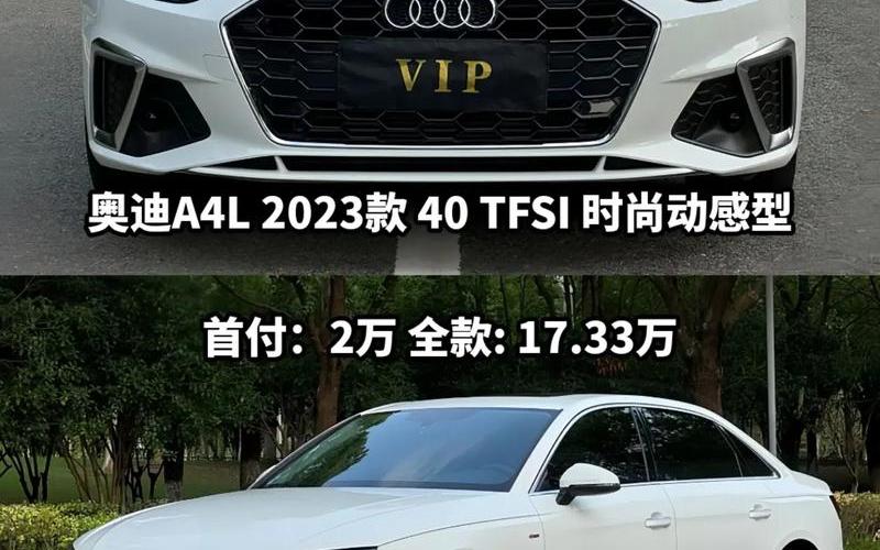 奥迪a4l 2022款,新款2020奥迪a4l，下一代奥迪a4l最新谍照_下一代奥迪a42023年上市