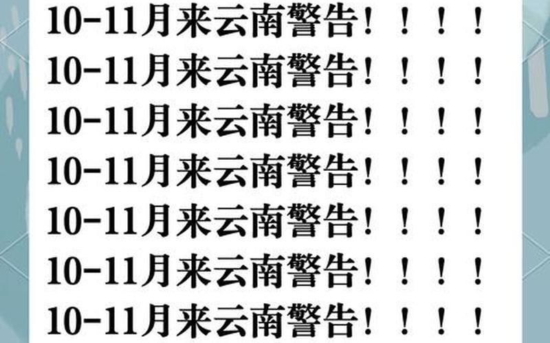 11月25日云南新增确诊病例134例11月25日云南新增确诊病例134例 (2)，31省份新增15例确诊