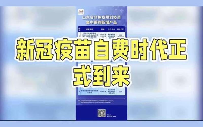 杭州新冠,杭州新冠疫苗是哪个厂家的，杭州哪个区有疫情_2