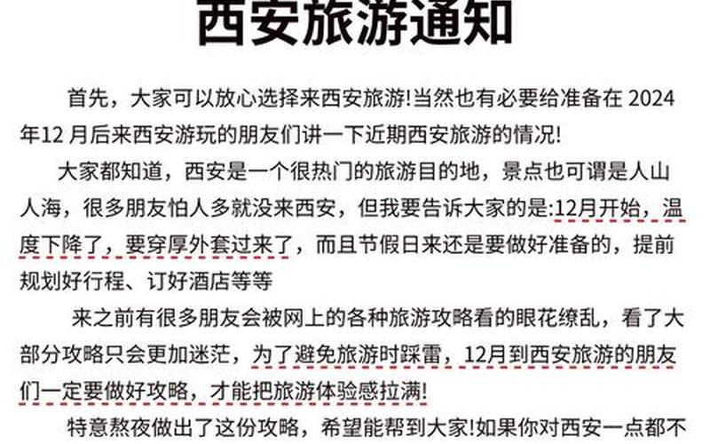 西安疫情最新消息-_16，西安疫情最新消息-这些人员出行将受限-今日热点_32