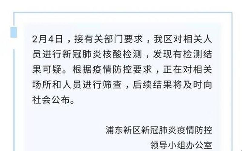 上海疫情小区查询APP 上海新冠小区查询，11月7日上海新增病例居住地一览_1