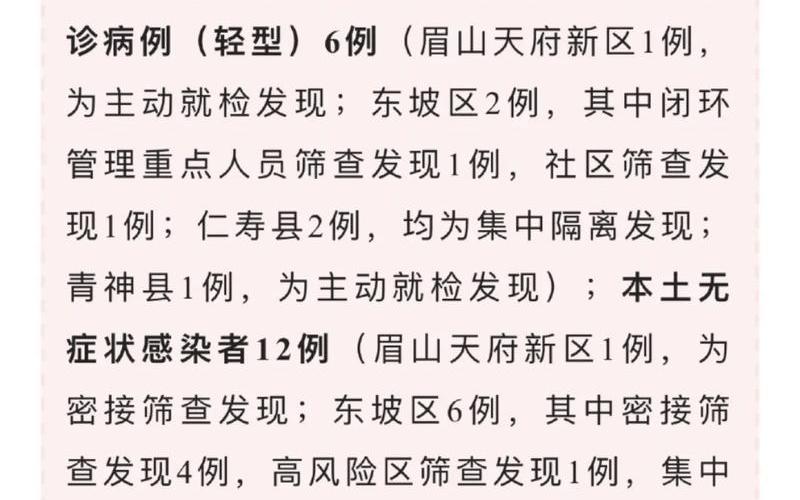 西安疫情最新消息-这些人员出行将受限-今日热点_1 (5)，陕西西安疫情最新_陕西西安疫情最新通报