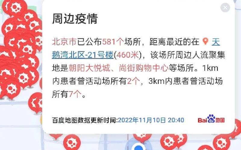 现在从北京坐火车离京需要核酸检测吗-_1，北京实时疫情北京实时疫情地图