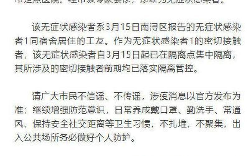 浙江疫情几例病例，浙江南浔疫情最新通报,浙江南浔疫情最新通报情况