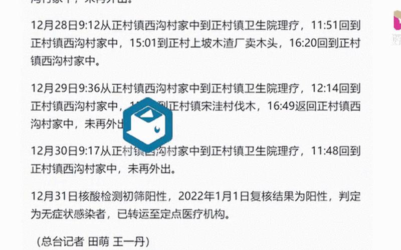 河南新增18例本土确诊,这些确诊者的活动轨迹是怎样的-_2，10月25日咸阳新增本土确诊病例1例无症状感染者6例