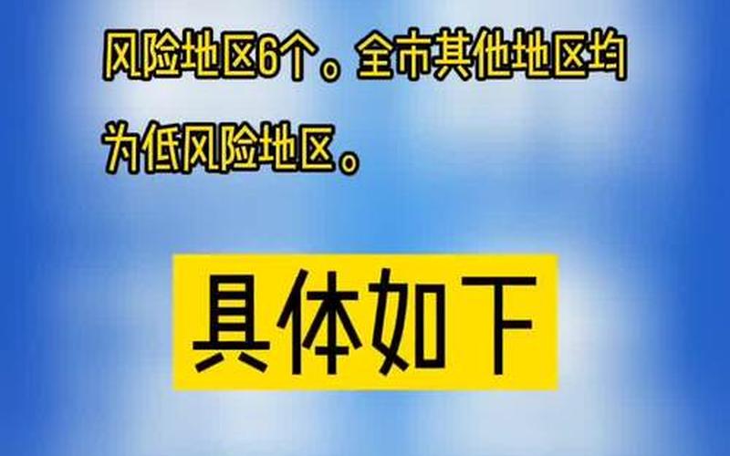 西安疫情最新消息-现在是什么风险地区_26，西安国际港务区为啥全域低风险