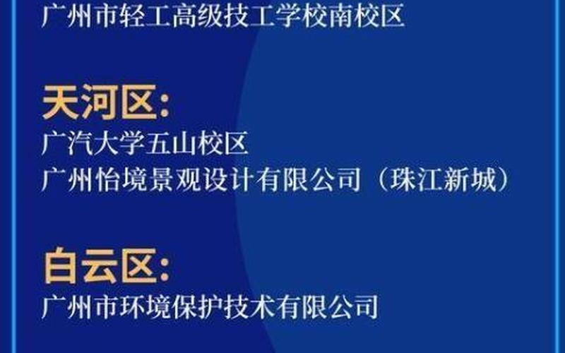 广州疫情解封原因，广州疫情投诉举报平台