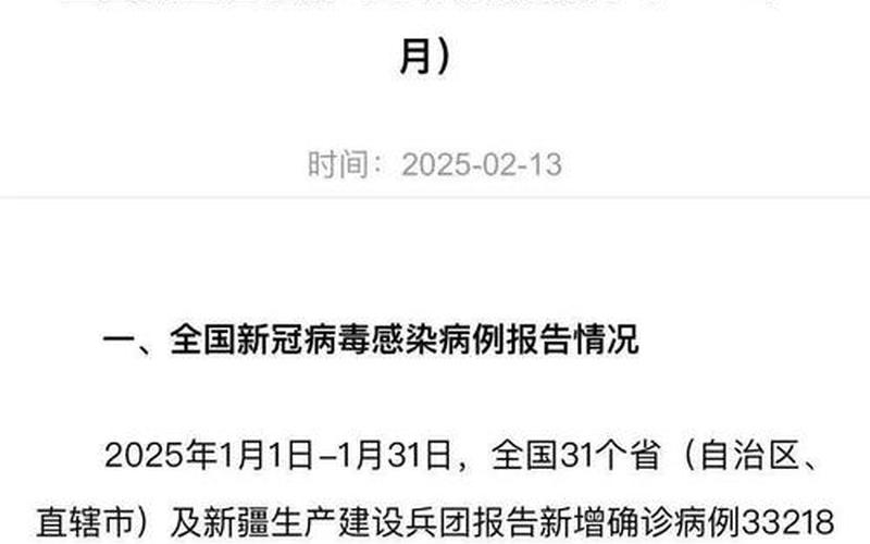 上海新增4例确诊的行动轨迹如何-_2，31省区市新增确诊22例_31省区市新增确诊病例21例;_()