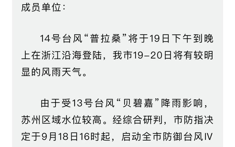 成都塔子山公园疫情，上海到成都航班疫情;上海到成都航班号