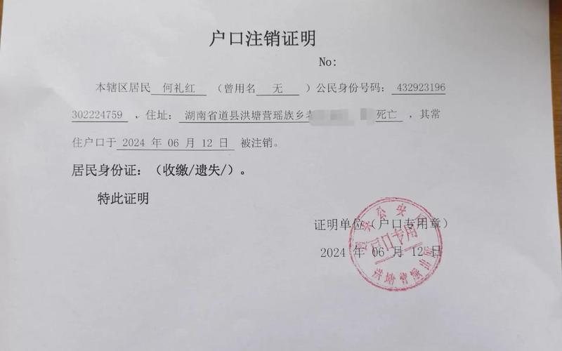 上海九亭疫情最新上海九亭疫情最新情况，上海办理户口 疫情上海户口怎么办户籍证明