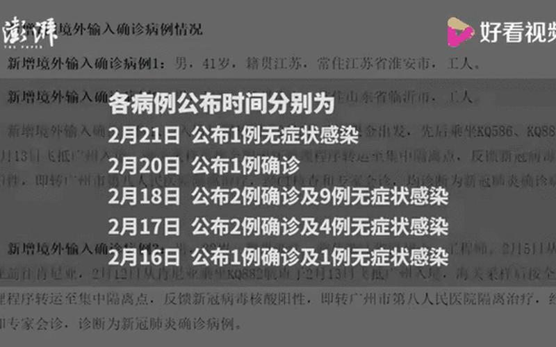 2022年10月25日广州市新冠肺炎疫情情况(2021年5月29日广州市新冠肺炎疫..._2，2021广州海珠区疫情最新消息怎么样了_3