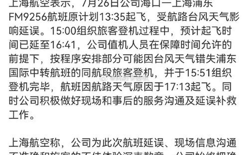 上海新型冠状病毒 上海新型冠状病毒专家组，上海航班疫情-上海疫情涉及航班