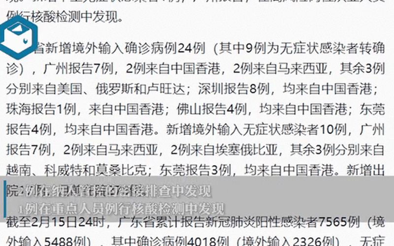 31省新增确诊23例本土2例_2 (2)，9月28日广东新增本土确诊18例和本土无症状5例(含3例无症状转确诊)