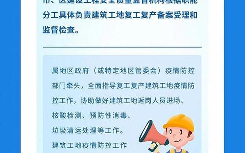 上海是又要封了吗，上海疫情期间复工政策