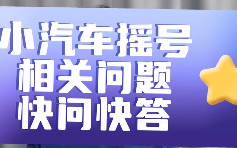 北京市平谷区最新疫情，北京小汽车摇号管理系统官网-北京小汽车摇号管理系统官网 新能源指标配置