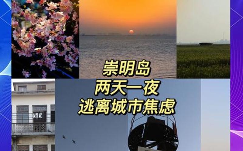 上海的新冠疫情怎么样，上海崇明疫情(上海崇明岛疫情)