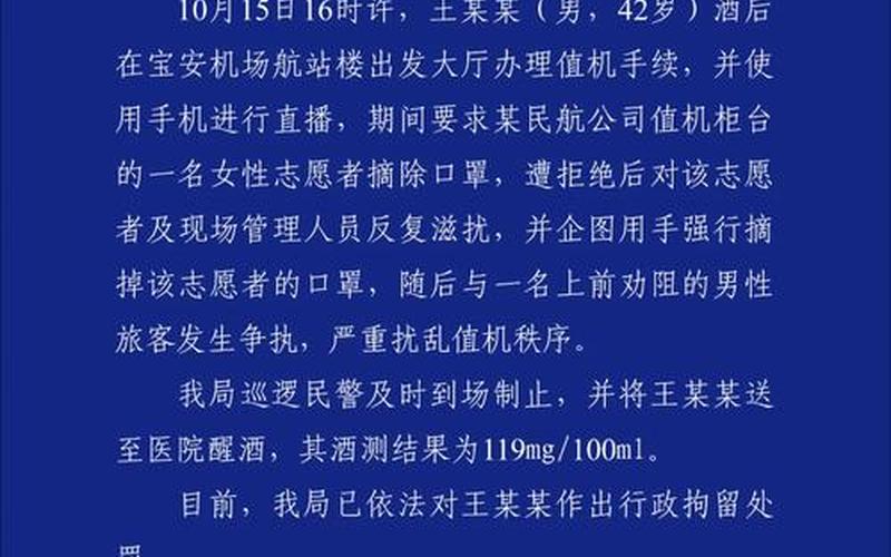 深圳疫情隔离,深圳疫情隔离通知，深圳龙岗疫情感染名单